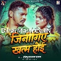 Jinigiye Khatam Hoi (Sonu Sargam Yadav)