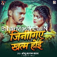 Jinigiya Khatam Hoi Na