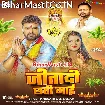 Jitadi Chhathi Maai (Khesari Lal Yadav)