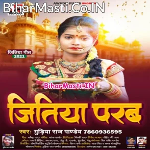 Jitiya Karab (Gudiya Raj Pandey)