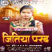 Jitiya Karab (Gudiya Raj Pandey)