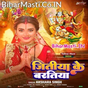 Jitiya Ke Baratiya (Akshara Singh)