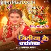 Jitiya Ke Baratiya (Akshara Singh)