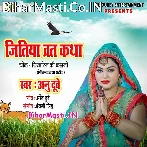 Jitiya Vrat Katha (Anu Dubey)