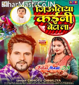 Jiutiya Kaini Beta La (Chhotu Chhaliya)