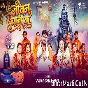 Jivan Chani Ba (Vijay Chauhan)