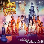 Jekra Dil Me Bhola Bade Okar Jivan Chani Ba.mp3