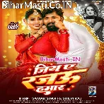 Jiya Ae Rajau Hamar (Samar Singh, Shilpi Raj)