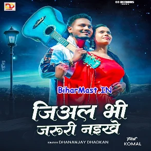 Jiyal Bhi Jaruri Naikhe (Dhananjay Dhadkan)