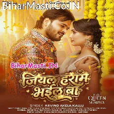 Jiyal Haram Bhail Ba (Arvind Akela Kallu)