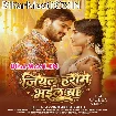 Jiyal Haram Bhail Ba (Arvind Akela Kallu)