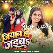 Jiyan Ho Jaiba