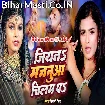 Jiyata Majanuwa Chilam Pa (Shivani Singh)