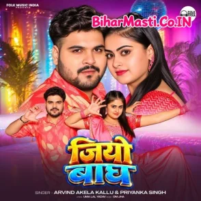 Jiyo Bagh (Arvind Akela Kallu, Priyanka Singh)