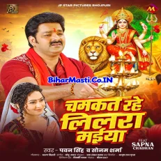 Jiyo Meri Jaan (Pawan Singh, Sapna Chauhan, Rupali Yadav) 