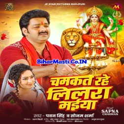 Chamkat Raho Mor Bhagiya Ae Maiya Ehe Varwa Mangani (Hit Song)