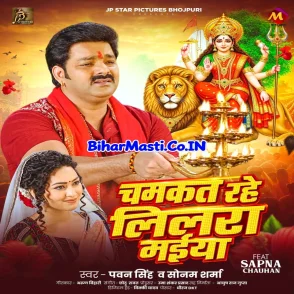 Jiyo Meri Jaan (Pawan Singh, Sapna Chauhan, Rupali Yadav) 