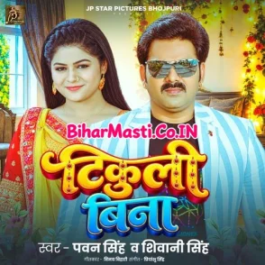 Jiyo Meri Jaan (Pawan Singh, Sapna Chauhan, Rupali Yadav) 