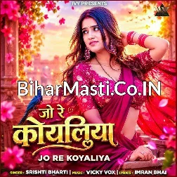 Jo Re Koyaliya