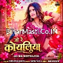 Jo Re Koyaliya (Srishti Bharti)