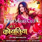 Jo Re Koyaliya.mp3