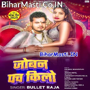 Joban Panch Kilo (Bullet Raja)