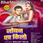 Joban Panch Kilo (Bullet Raja)