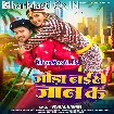 Joda Naikhe Jaan Ke (Vishal Gagan)