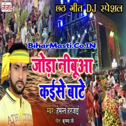 Joda Nariyal Kaise Bate Aail Bara Kare Chhath Puja Ke Bajar Ho