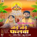 Dihi Darshaniya He Dinanath Tiwai Pukarele Ho