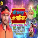 Chhath Aso Kare Piya Naihar Jaye Da