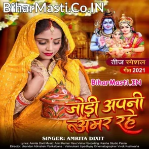 Jodi Apani Amar Rahe (Amrita Dixit)