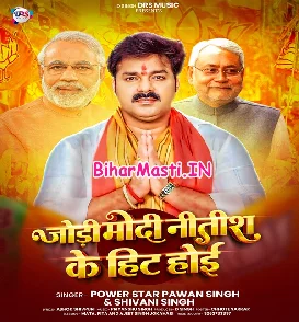 Jodi Modi Nitish Ke Hit Hoi (Pawan Singh, Shivani Singh)
