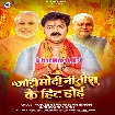 Jodi Modi Nitish Ke Hit Hoi (Pawan Singh, Shivani Singh)
