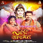 Jodi Salamt (Sonu Sargam Yadav, Srishti Bharti)