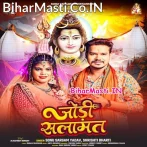 Jodi Salamt (Sonu Sargam Yadav, Srishti Bharti)