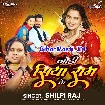 Jodi Siya Ram Ke (Shilpi Raj)
