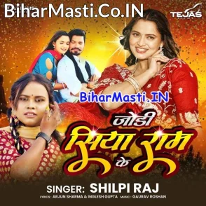 Jodi Siya Ram Ke (Shilpi Raj)