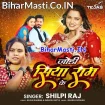 Jodi Siya Ram Ke (Shilpi Raj)