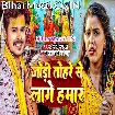 Jodi Tohare Se Lage Hamar (Sonu Sargam Yadav, Shivani Singh)