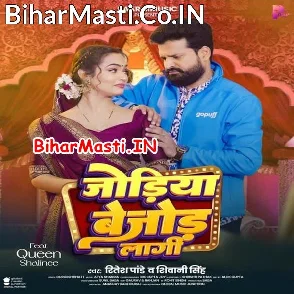 Jodiya Bejod Lagi (Ritesh Pandey, Shivani Singh)