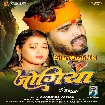 Jogiya (Aashish Yadav)