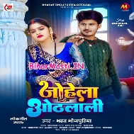 Chumma Saiya Se Le Aiha Ho