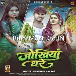 Jokhiya Ghare (Karishma Kakkar)