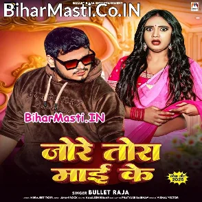 Jore Tora Maai Ke (Bullet Raja)