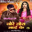 Jore Tora Maai Ke (Bullet Raja)