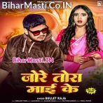 Jore Tora Maai Ke (Bullet Raja)