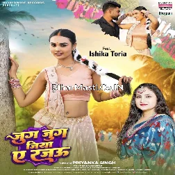 Jug Jug Jiya Ae Rajau