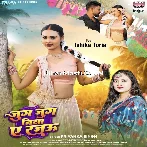 Jug Jug Jiya Ae Rajau.mp3