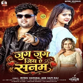 Jug Jug Jiya Ae Sanam (Mithu Marshal, Shilpi Raj)